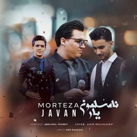 دانلود آهنگ ساقی بیا که امشب میخوام برات بخونم دانلود آهنگ ساقی بیا که امشب میخوام برات بخونم